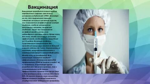 От какой инфекции впервые была вакцинация