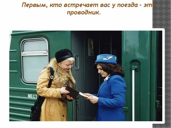 проводник обнаруживший