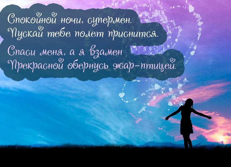 Пожелание спокойной ночи любимому на расстоянии трогательное. Пожелания спокойной ночи мужчине. Поздравления спокойной ночи любимому мужчине. Пожелание спокойной любимому мужчине. Спокойной очи любимому.