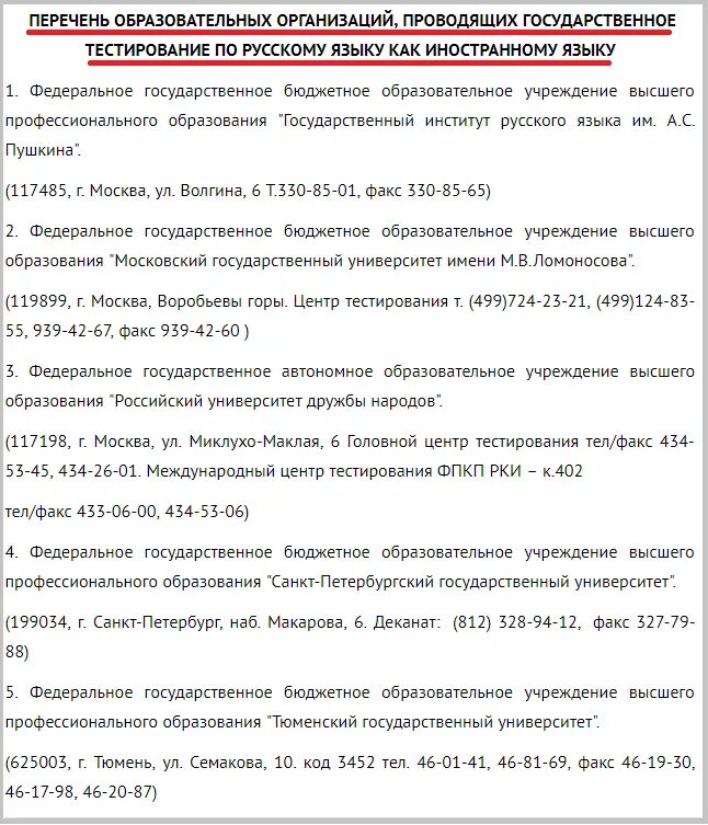 Сдать экзамен по русскому для гражданство. Экзамен на гражданство РФ. Экзамен русского языка для гражданства РФ. Вопросы экзамена на гражданство РФ. Экзамен на гражданство РФ какие вопросы.