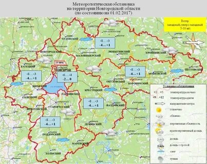 Восточные районы новгородской