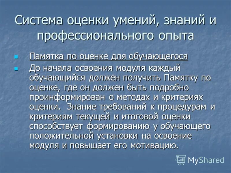 Способность оценивать себя и других