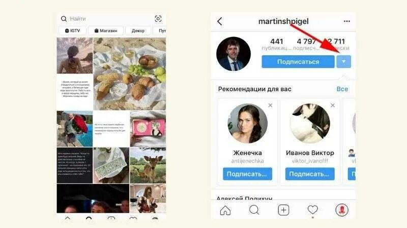 Как убрать рекомендации в инстаграм. Рекомендации в инстаграм. рекомендации в инстаграме. рекомендованное в инстаграм. где в инстаграмме рекомендации.