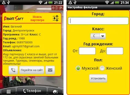 Partner widget
