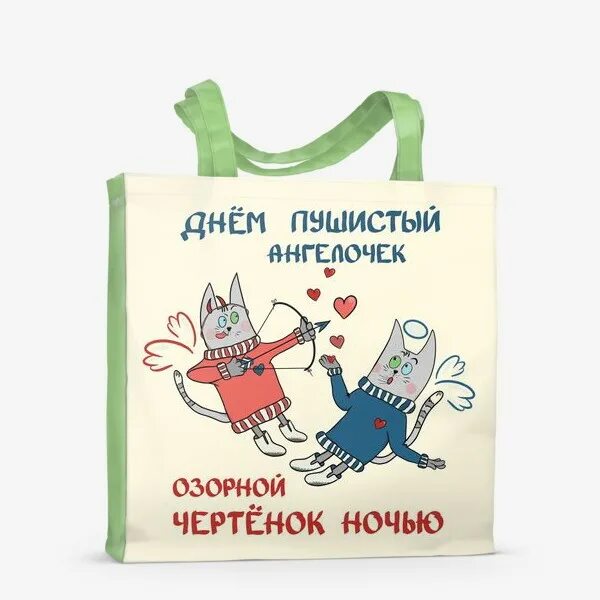 Босс в наказание двойня в подарок читать. Шоперы с котом. Шоппер "котик". Шоппер с рисунком кота. Рисунки, 2 котика на шопер.