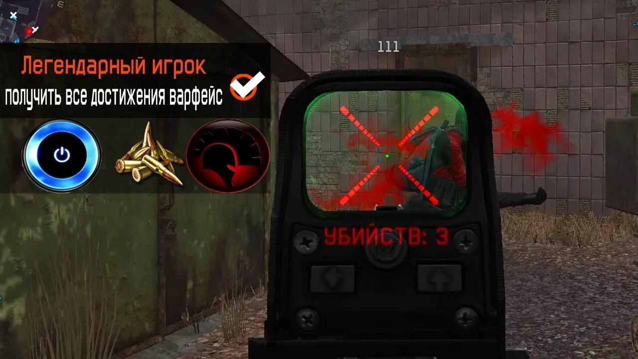 Достижение восход варфейс. Восход профи варфейс достижения. достижения варфейс за восход. ачивки восход варфейс. warface секретные достижения.