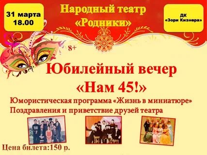 Названия народного театра