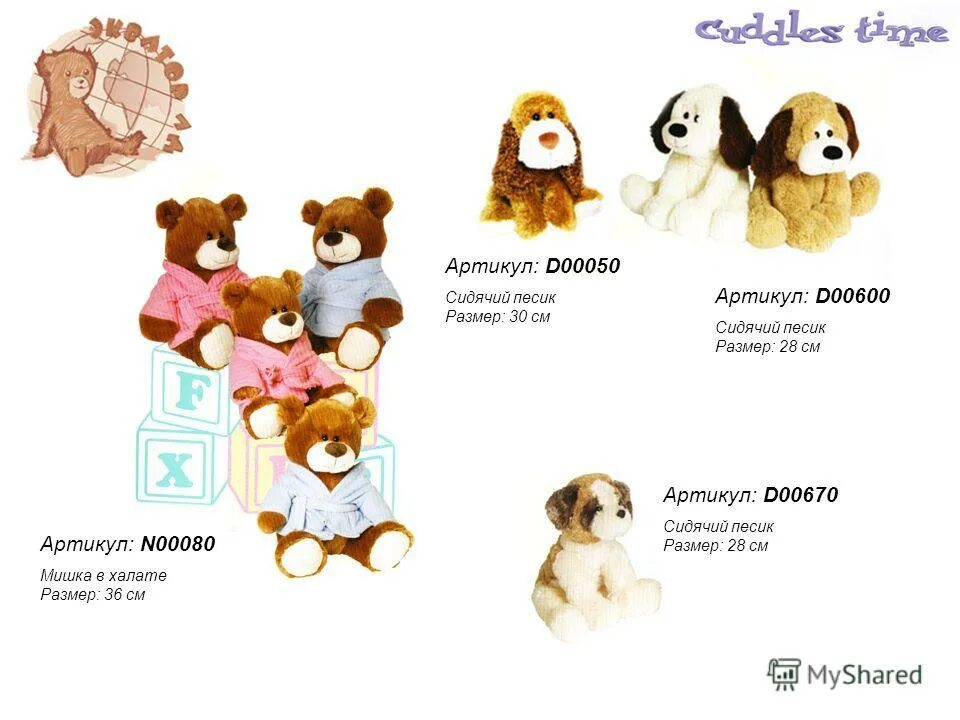 мишка игрушка большой. измерение размера игрушки медведь. Elegant toys мишка мягконабивной 70см. подарочные мишки поминальные. мягкая игрушка button blue мишка семён 70 см.