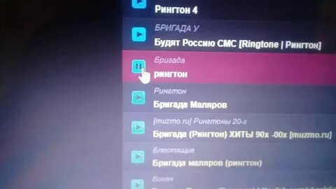 Рингтон заплетаю