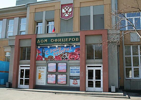 Сайт дома офицеров самара. Дом офицеров самарского гарнизона. окружной дом офицеров (одо). дом офицеров им.к.е.ворошилова (одо). окружной дом офицеров самара.