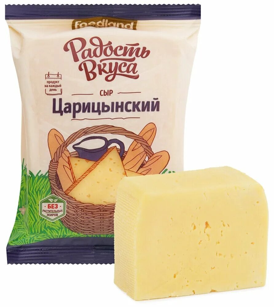 Сыр полутвердый радость вкуса. Сыр полутвердый радость вкуса. Радость вкуса топленое молоко 200г. Сыр радость вкуса царицынский 45%. Тильзитер люкс нарезка радость вкуса.