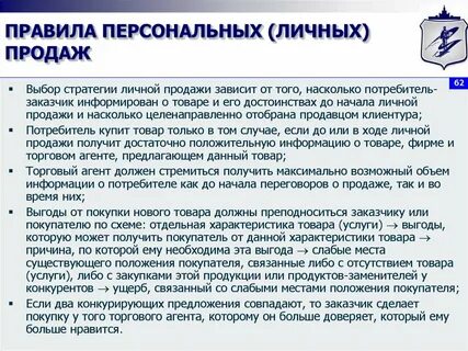 Цель личного приема