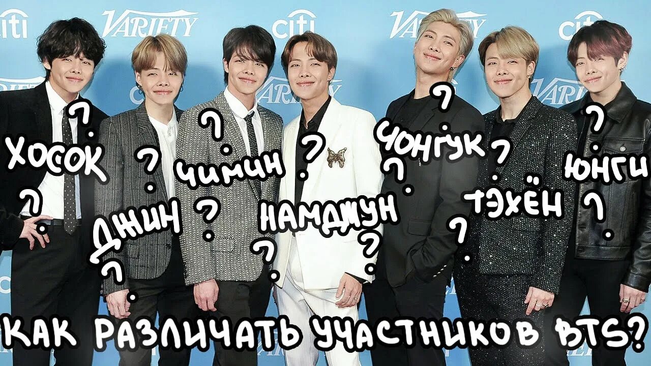Учим бтс. Бтс участники 2025. участники bts и их имена 2025. мемберы бтс имена. бтс участники подписанные.