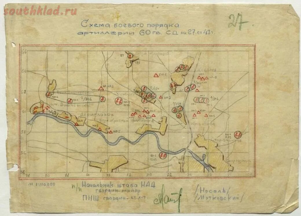 Карты ВОВ 1941-1945 Ростовской области. Древние старые карты Ростовской губернии. Карты ВОВ Ростовской области. Старые карты Ростовской области для кладоискателей. Старинные карты для кладоискателей