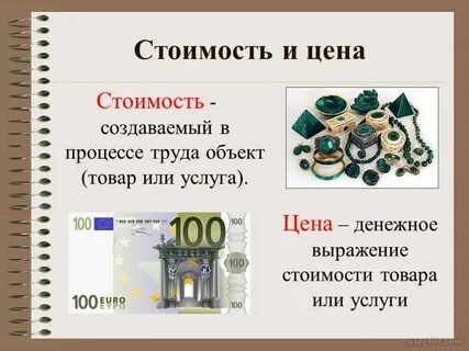Товары определение 3 класс