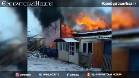 Пожар в александровке сегодня