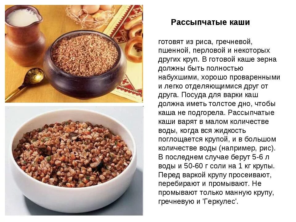 Рецепт рассыпчатой гречки в мультиварке. Рассыпчатая гречка пропорции воды и крупы. Гречневая каша рассыпчатая пропорции. Как варить гречку. Как правильно варить гречку.