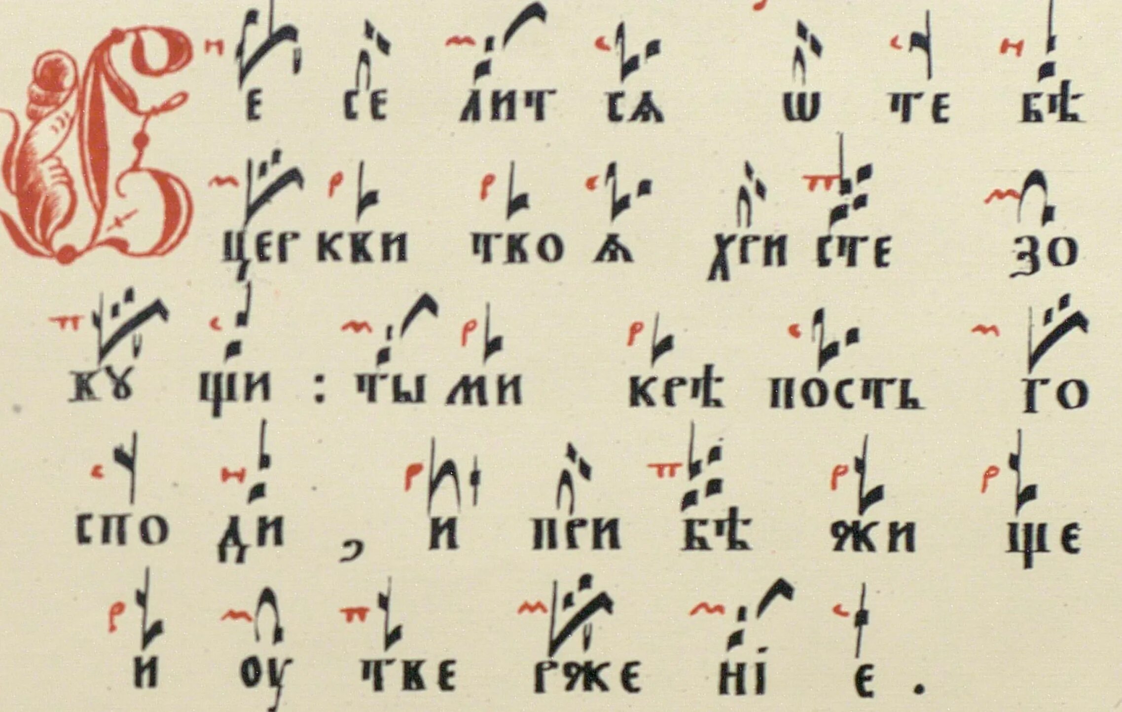знаменное пение. глас руси. глас руси. знаменное пение. память святителя тихона патриарха московского.