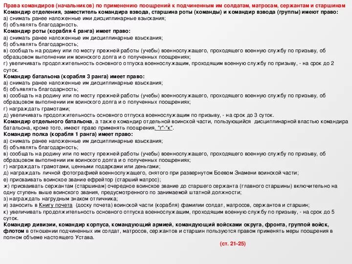 Тест армии россии. Тесты по ЗГТ для военнослужащих с ответами. Зачет по правовому минимуму военнослужащих. Правовой минимум военнослужащих тесты с ответами. Вопросы для военнослужащих.