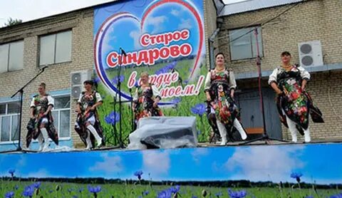 Погода старое синдрово на 10