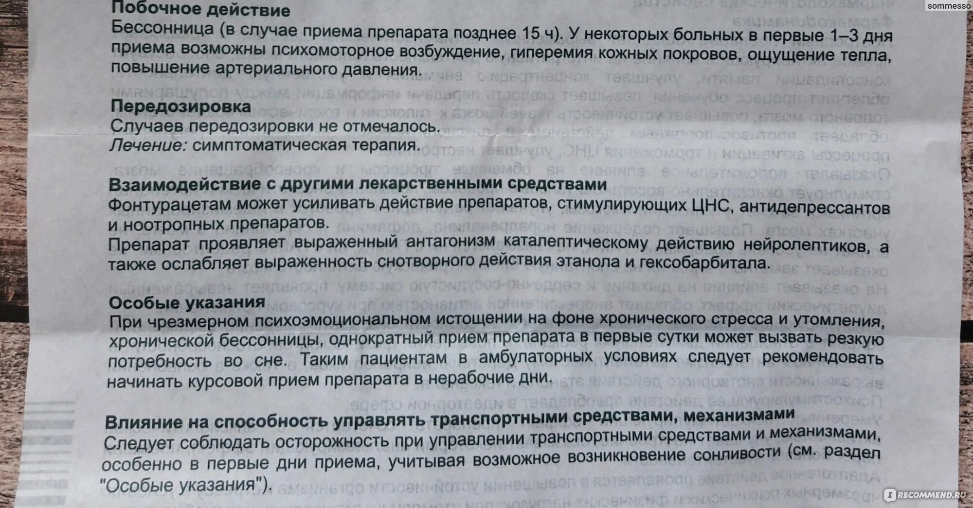 Актитропил инструкция отзывы. Актитропил. Ноотроп актитропил. Фонтурацетам актитропил. Ноотропил таблетки 100 мг.