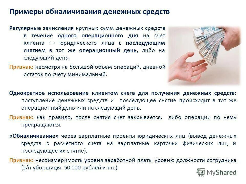 Деньги физических лиц в сумме