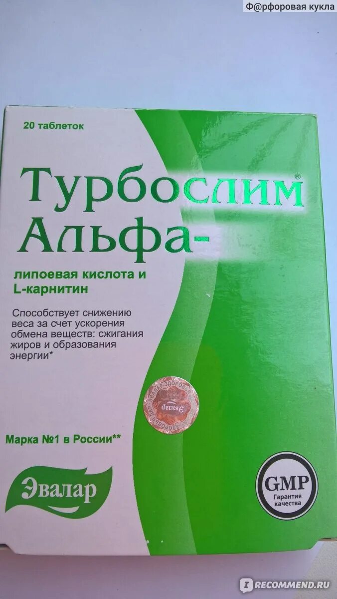 Альфа липоевая эвалар. Турбослим липоевая кислота и l карнитин отзывы. /эвалар/. Турбослим альфа таблетки. Альфа липоевая кислота эвалар.