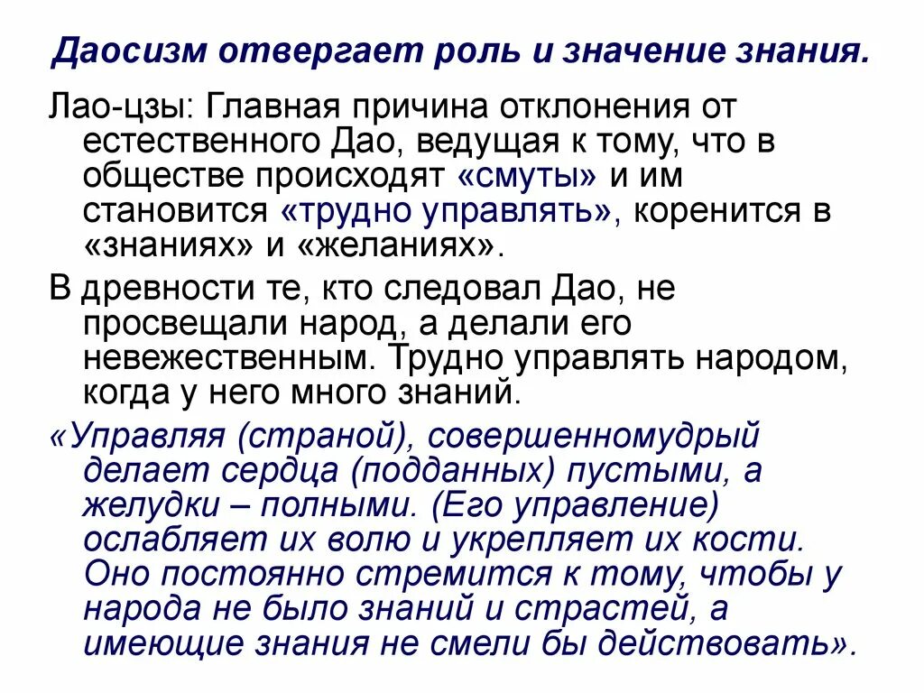 Даосизм что это. Проблемы даосизма. Специфика даосизма. Даосизм философия кратко. Даосизм главные вопросы.