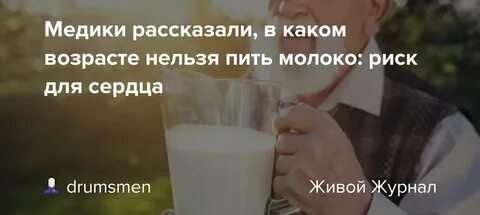 Случается нередко не выпитое молоко впр