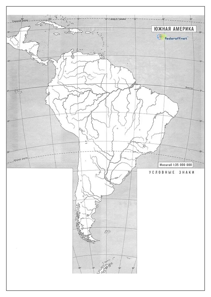 Политическая контурная карта Латинской Америки. Контурная карта Южной Америки. Латинская Америка контурная карта 11 класс политическая. Контурная политическая карта Латинской Америки для печати. Озера южной америки 7 класс контурная карта