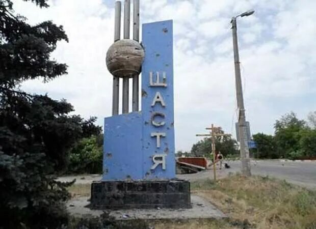 Город счастье луганская область сейчас. Город счастье луганской обл. Население города счастье луганская область. Город счастье лнр. Город счастье луганская область.