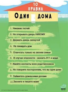 Во сколько можно отпускать ребенка гулять одного