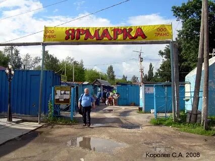 Городок 11