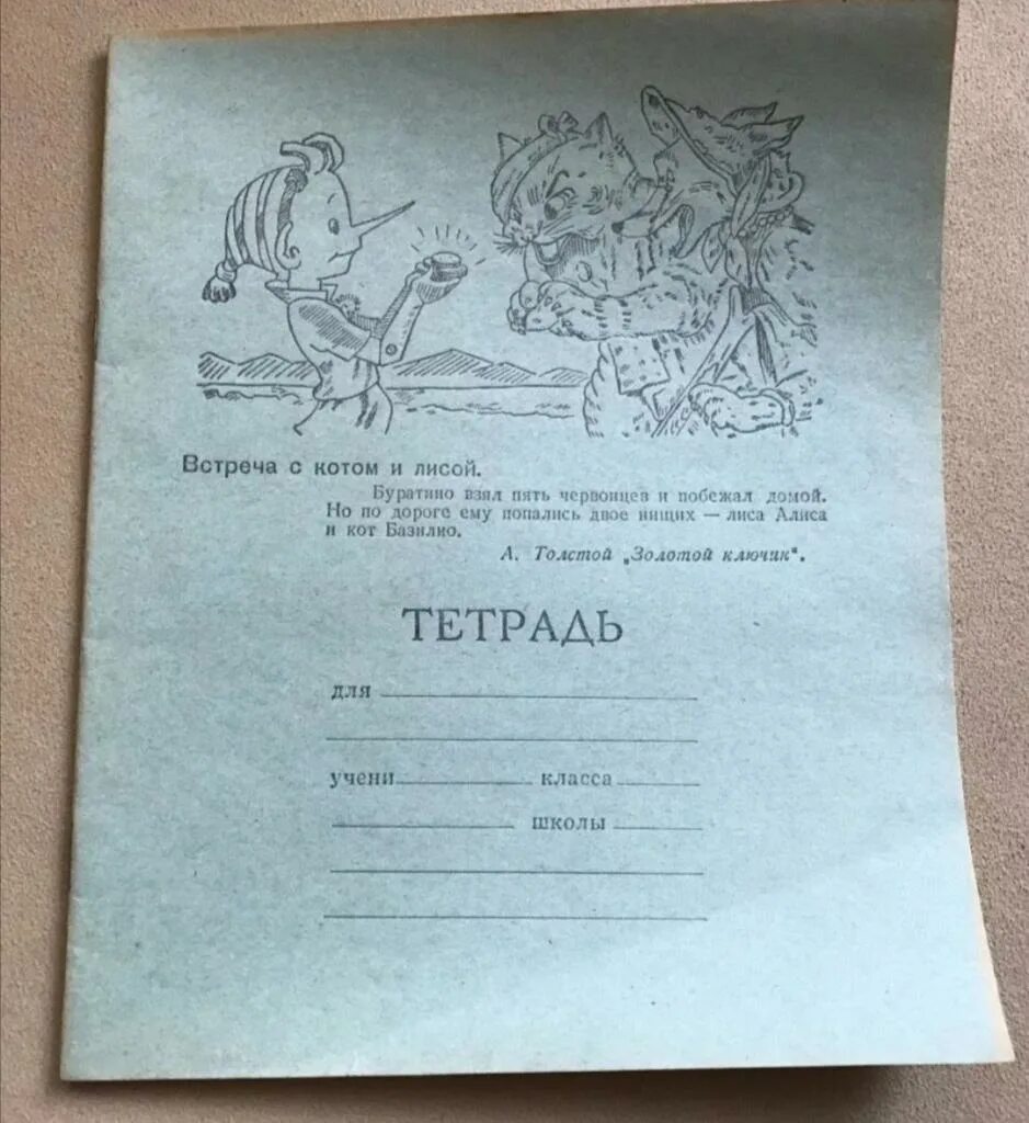 Создатели тетрадей