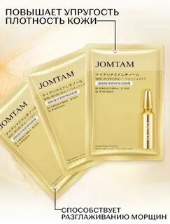 Jomtam retinol