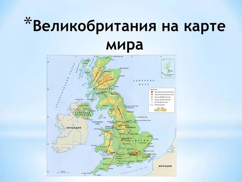 Где находится остров Великобритания на карте. Остров Великобритания на контурной карте. Где находятся британские острова на карте.