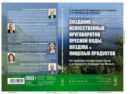 Бесплатные научные книги