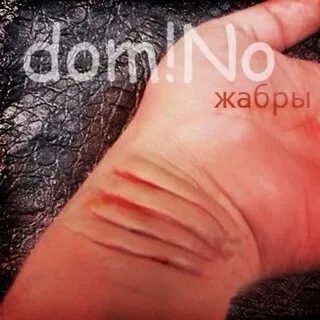 Но а до