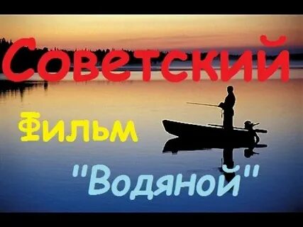 Тайны мудрого рыболова