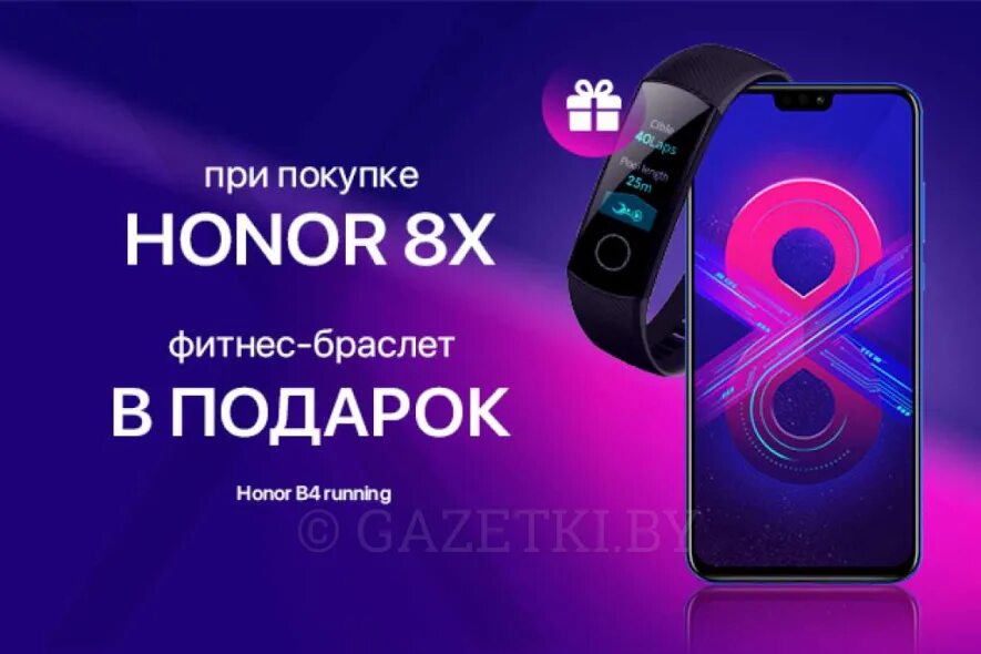 Акция смартфон часы в подарок. Акция при покупке смартфона часы в подарок. акция за покупку смартфона наушники в подарок. смартфон и часы в подарок 2025. чехол в подарок при покупке телефона.