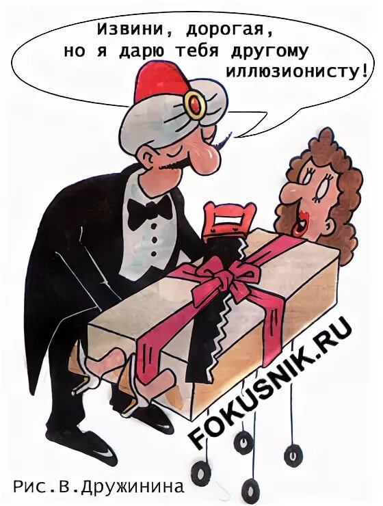 Анекдот про фокусника и попугая. Фокусник юмор. Фокусник юмор. Фокусник на корабле анекдот. Шутки про магию.