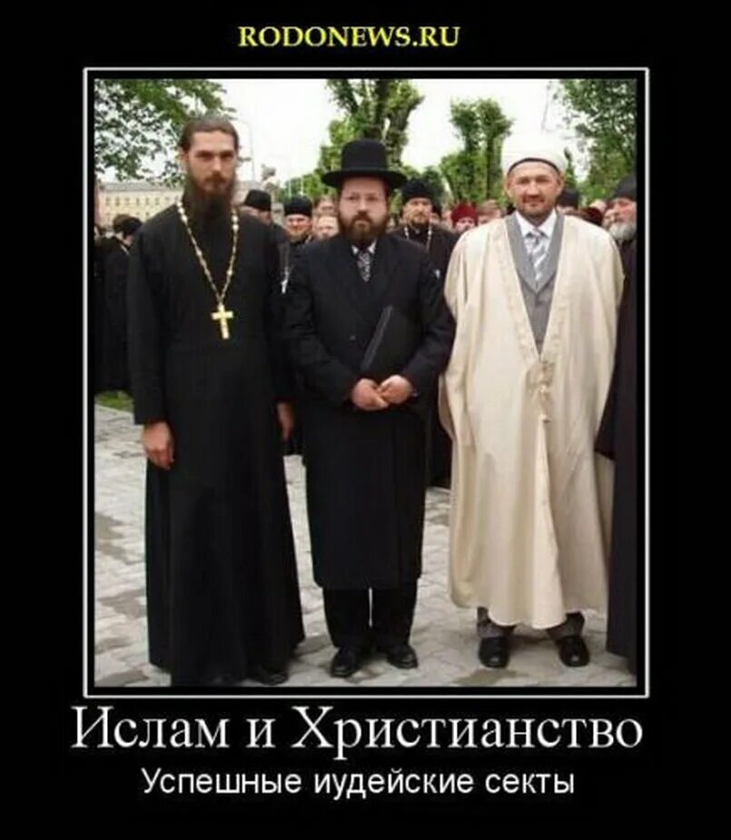 Почему в россии много религий. Христиане против мусульман.