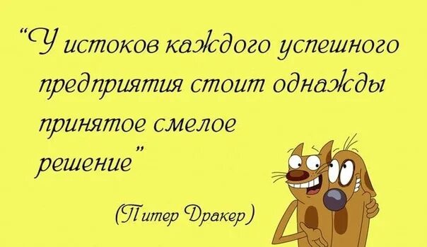 День решает все. День принятия решения. День смелых решений открытки. Высказывания о юристах. День смелых решений 27.