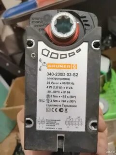 Электропривод 3 230