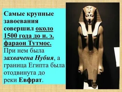 Походы тутмоса 3 5 класс впр