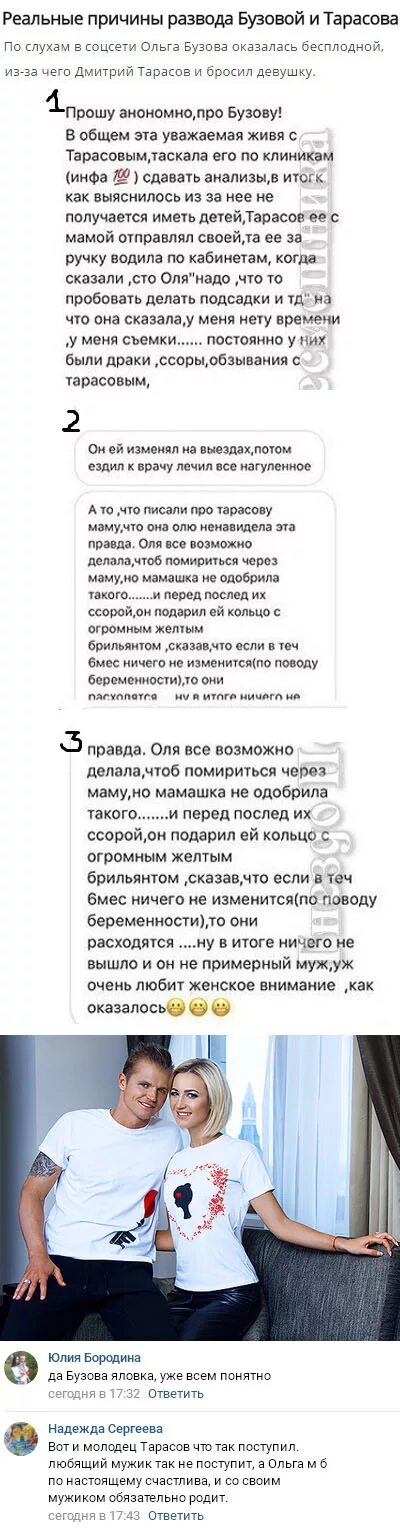 Почему бузова рассталась с давай. Развод Бузовой и Тарасова. Причина развода Бузовой и Тарасова.