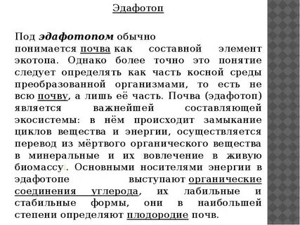 Однако более