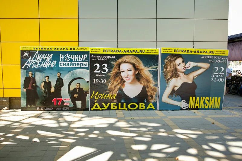 Летняя эстрада анапа расписание. Анапа концертный зал летняя эстрада. Летняя эстрада анапа афиша. Летняя эстрада анапа афиша. Летняя эстрада анапа расписание.