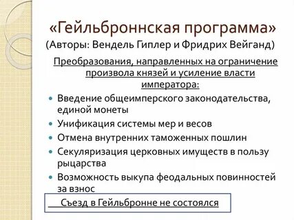 Содержание политической программы