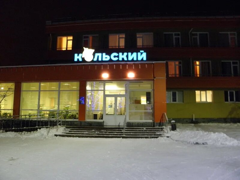 Санаторий кольский мончегорск. Профилакторий кольский мончегорск. Санаторий мончегорск. Профилакторий кольский мончегорск бассейн. Санаторий профилакторий кольский.